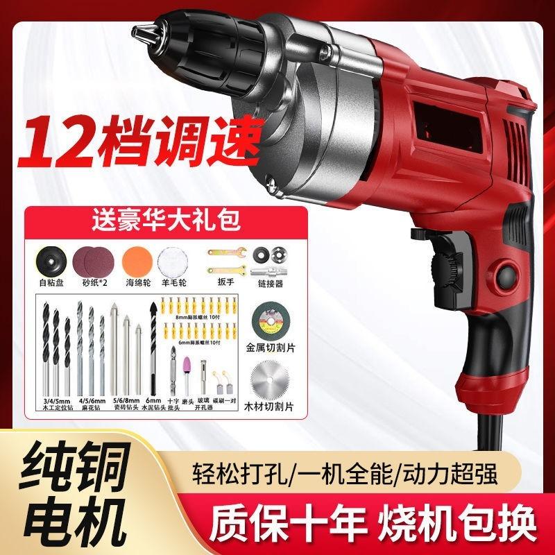 手电钻220v大功率冲击钻打墙电钻家用小型多功能12挡调速纯铜电机