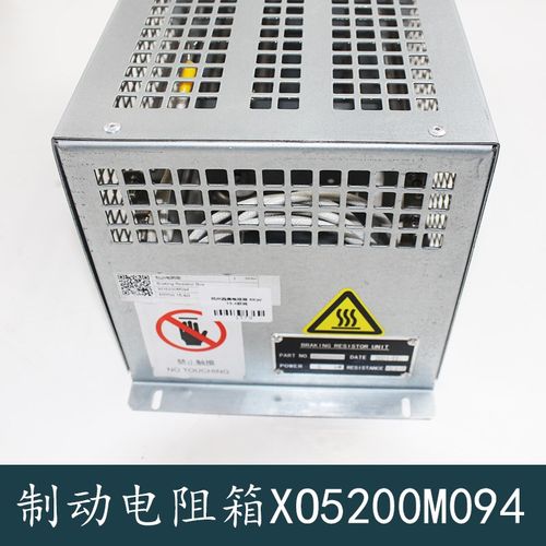西子奥的斯杭州西奥电梯变频器制动电阻箱XO5200M094  6KW15.4