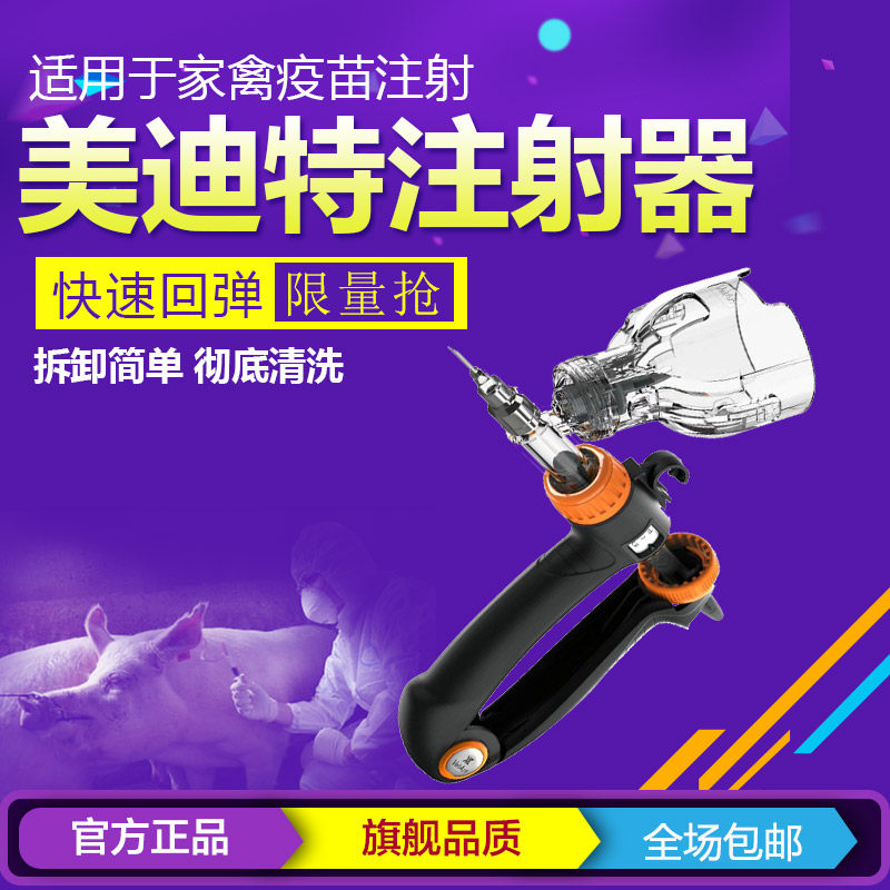 不锈钢兽用猪牛羊鸡鸭鹅自动可调连续注射疫苗器枪药器针筒插瓶式