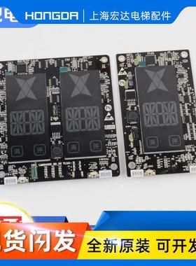 奥的斯电梯外呼显示板HBP17单梯并联板LMBS430SD-ED-OS电梯配件