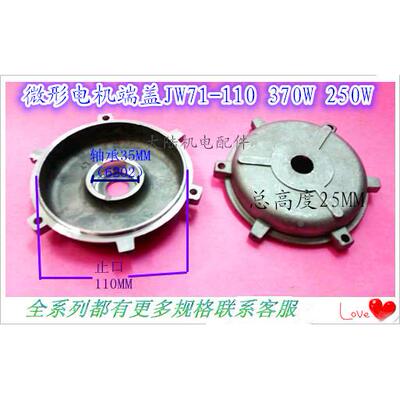 微形电机端盖1-110 铝壳电机端盖124 YS7136 370W 250W