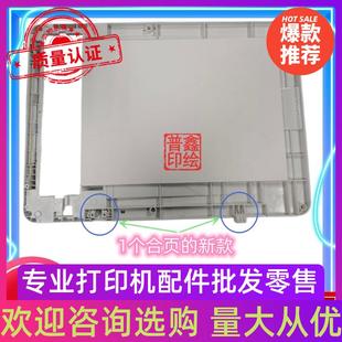 M7200 m7108dw M7300 M7106dn 奔图M7100盖板壳子上盖板支架M7105