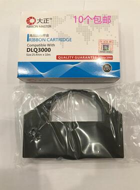 大正适合爱普生EPSON DLQ3000k DLQ3250k DLQ3500 3550色带架含芯