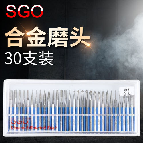 台湾SGO金刚石磨头3mm套装圆柱合金磨头金刚砂研电磨头气动针棒
