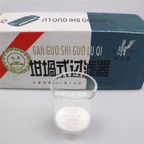 玻璃砂芯坩埚坩埚式过滤器30 40 50 60 100mlG1G2G3G4G5A垂熔坩埚