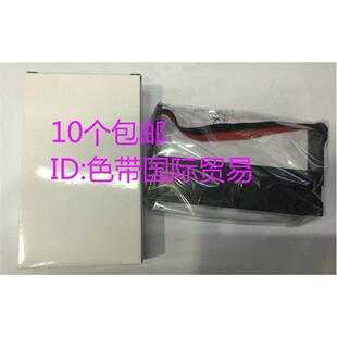 DP330 GP7645III ERC39 IR31 双色色带架 大正适用于Citizens