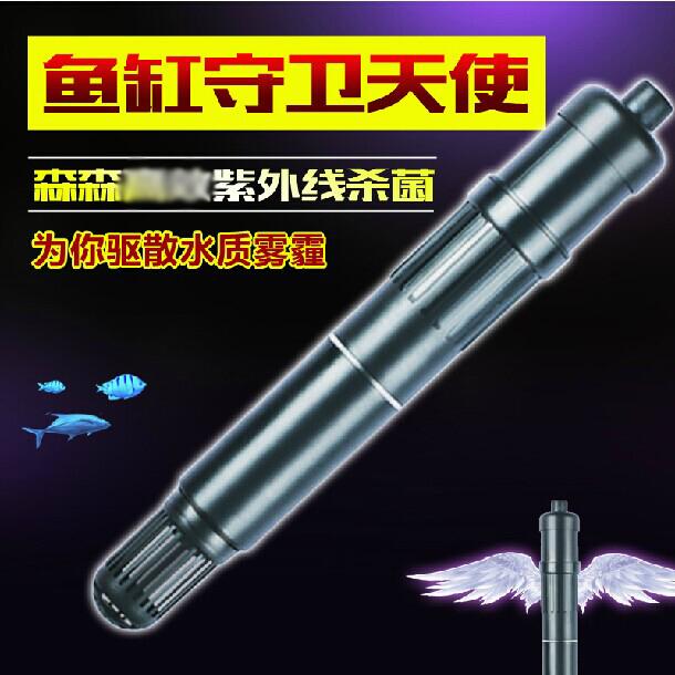 森森CUV-303 305杀菌灯 杀菌净水除藻预防生病 鱼缸紫外线灭菌灯