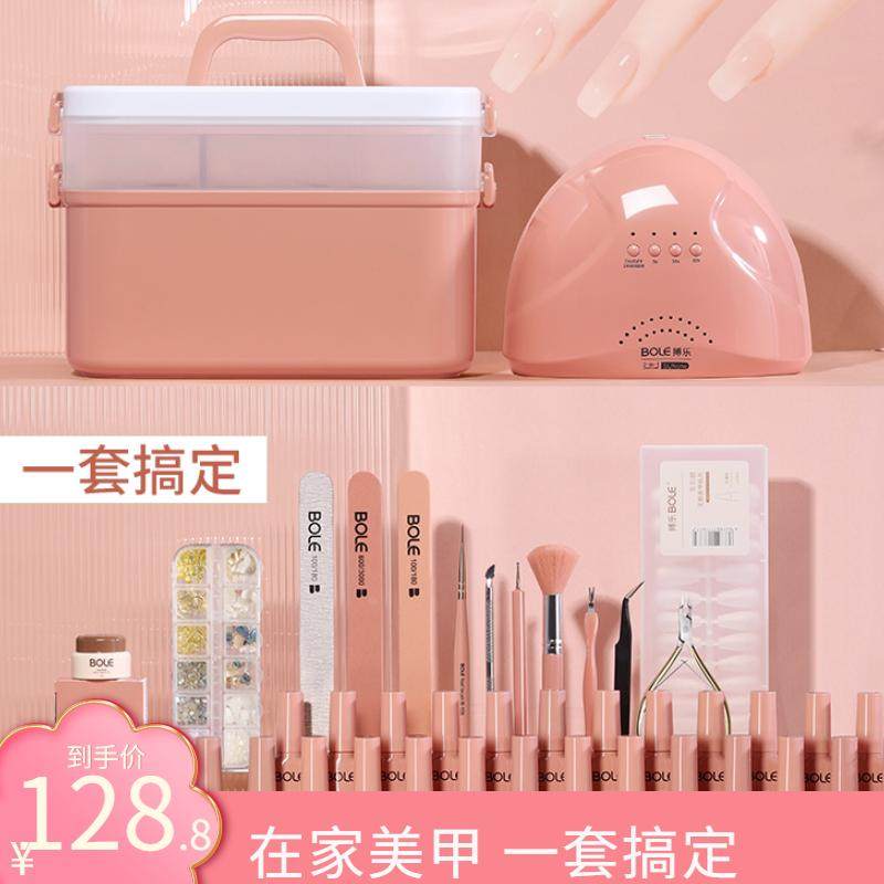 在家做美甲套装全套工具初学者美甲工具全套甲油胶新手光疗灯开店