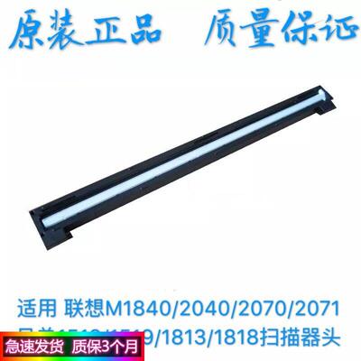 适用震旦AD220MNW AD220MC扫描器 扫描头 扫描排线 震旦AR-B2201W