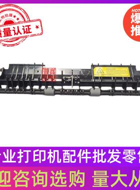 适用奔图P3301DN P3305 P3017 M7163 M7108 M7105DN 定影出纸后盖