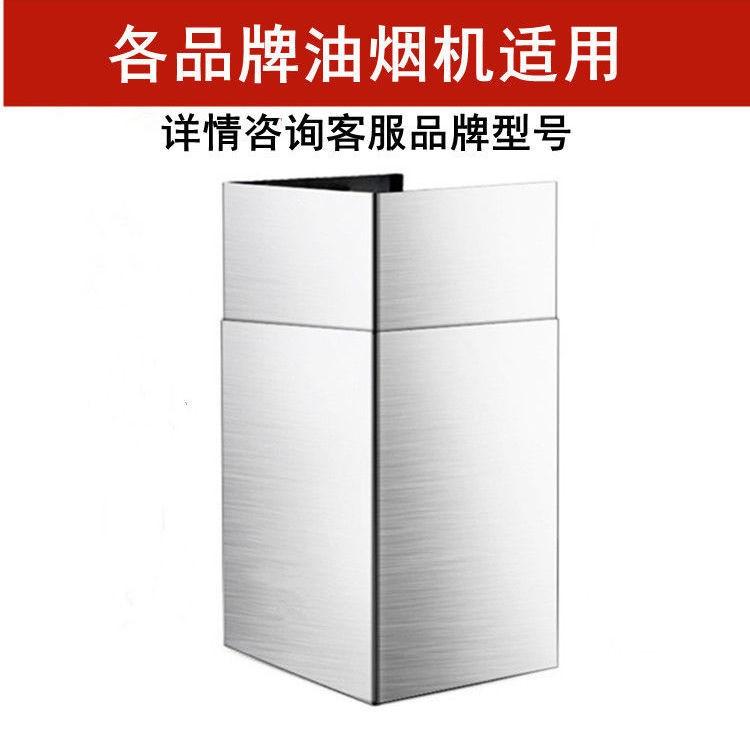 定做制油烟机不锈钢加高延长遮丑风管围板装饰罩挡油烟管罩黑钛