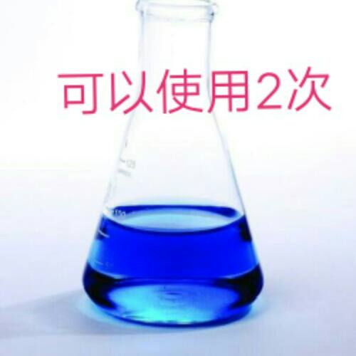 蓝瓶子实验 试剂一套可做2次用于表演节目魔术赠护目镜手套瓶子
