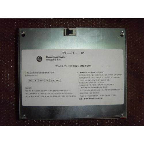 蒂森电梯配件 松闸应急电源 WS420STS 24V 原装正品 现货促销