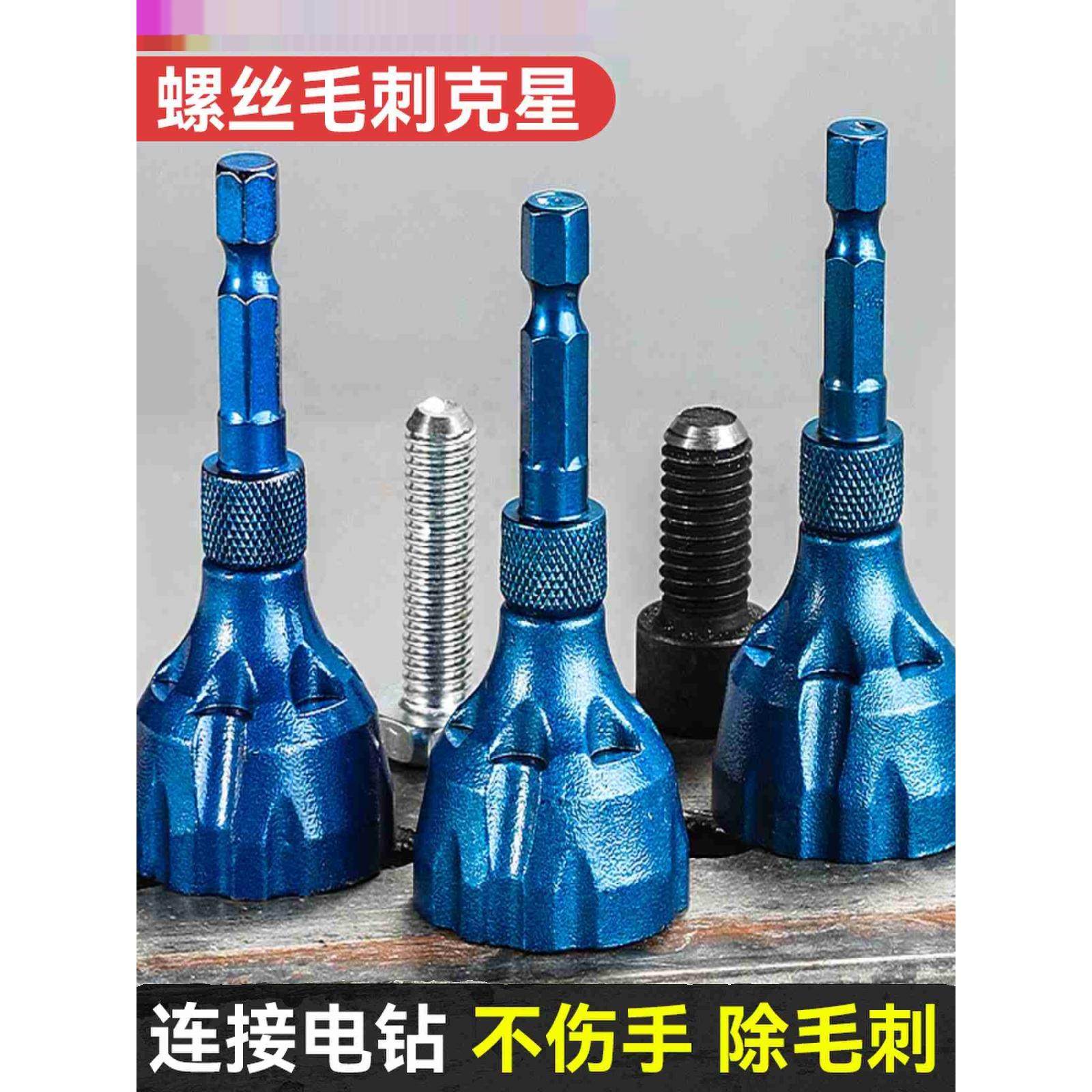 倒角器去毛刺刮刀修边器六角柄电钻绞刀钨钢高速网除外刺三刃圆刀图片