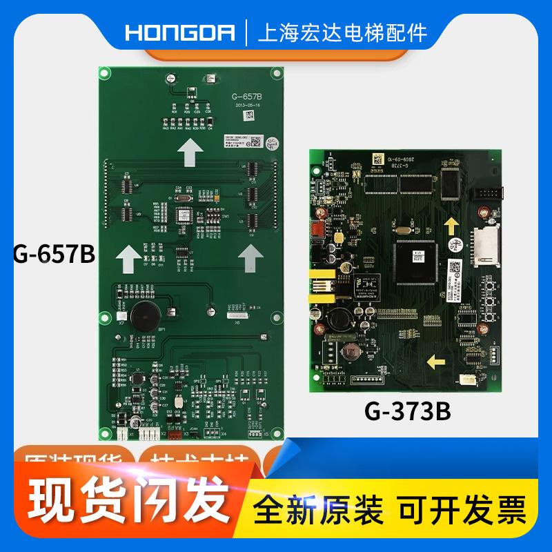 电梯轿厢显示板蒂森电梯G-373B液晶显示屏蒂森G-657B/A液晶显示板
