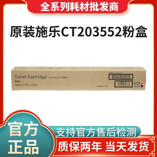 原装富士施乐Apeos 2150 2350 2150N 2350NDA粉盒CT351309感光鼓