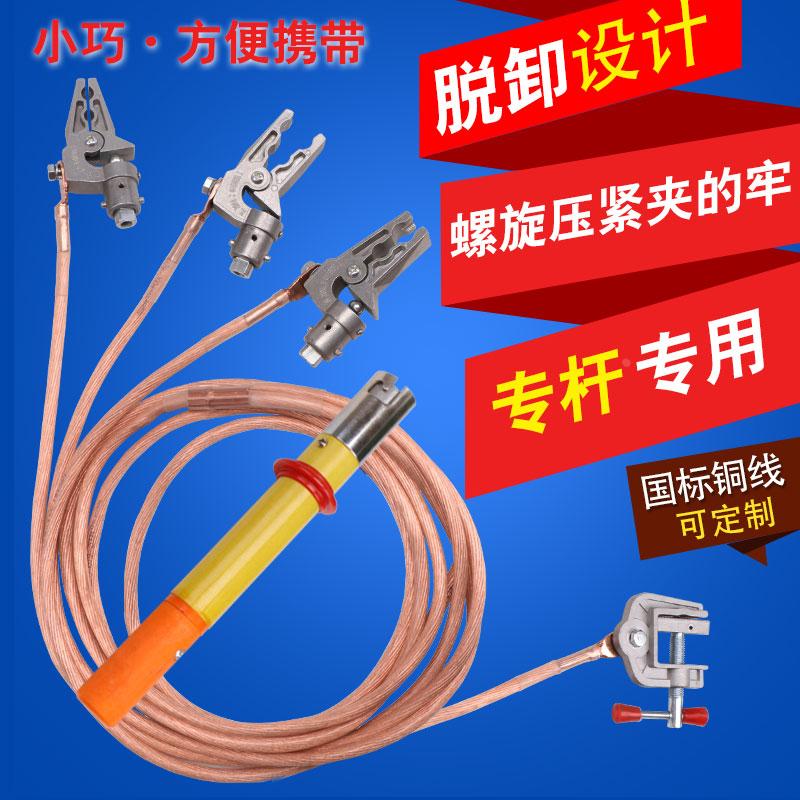 脱卸式携带型电工个人保安接地线软铜线煤矿井下高压隔爆开关适用