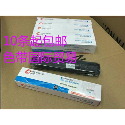 大正适用于EPSON LQ1600K3H/LQ595K LQ1600KIIIH/LQ590K 色带芯