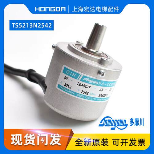 日立电梯TS5213N2542多摩川编码器OIH0-2048-A5-5V包全新原装正品