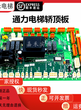 适用于通力电梯轿顶CCB板KM713710G11/G01/G71 713713H05原装现货