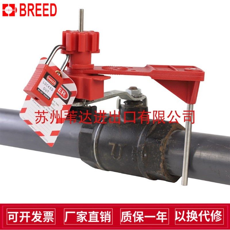 brady万用门阀锁具50921通用阀门锁单挡臂球阀锁具BD-F31