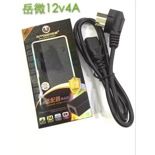 岳威12V4A电源适配器适用ADP-40MH BD 12V4A 100-240V 1.5A电源线