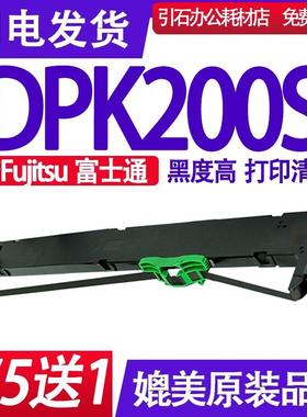 DPK200S色带架 适用Fujitsu富士通DPK200S PRINTER色带打印机墨盒