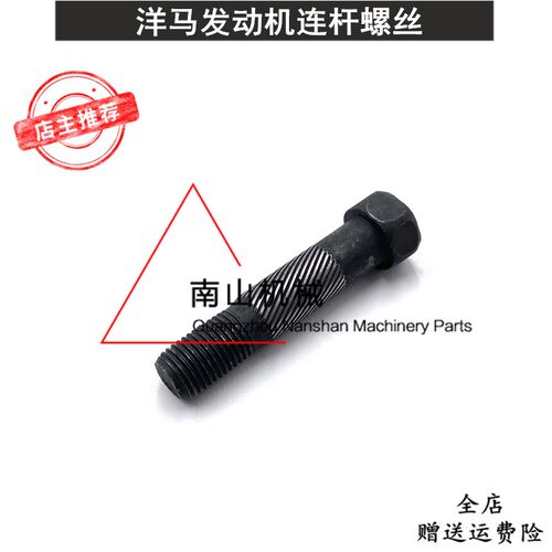 适配小松PC25/30/35/40/45洋马3D84/4D84/4D88发动机连杆螺丝挖机