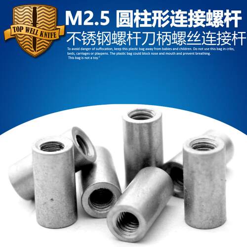 圆形圆柱型螺杆螺丝 通丝螺母 连接螺丝杆螺帽拧螺丝M2.5螺纹公制