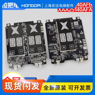 奥的斯电梯外呼显示板HBP16单梯并联XAA25140AFA外招板OH6000配件