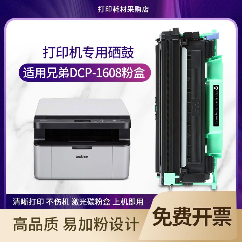适用兄弟1608硒鼓brother DCP-1608粉盒TN1035墨盒DR1035鼓架耗材
