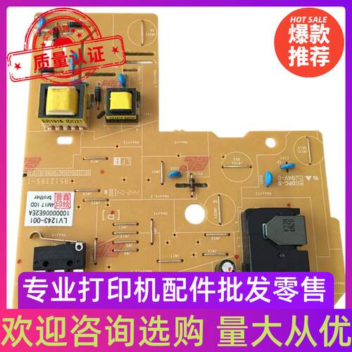 适用联想7615高压板 主板 电源板 M7615DNA 打印机配件USB接口板