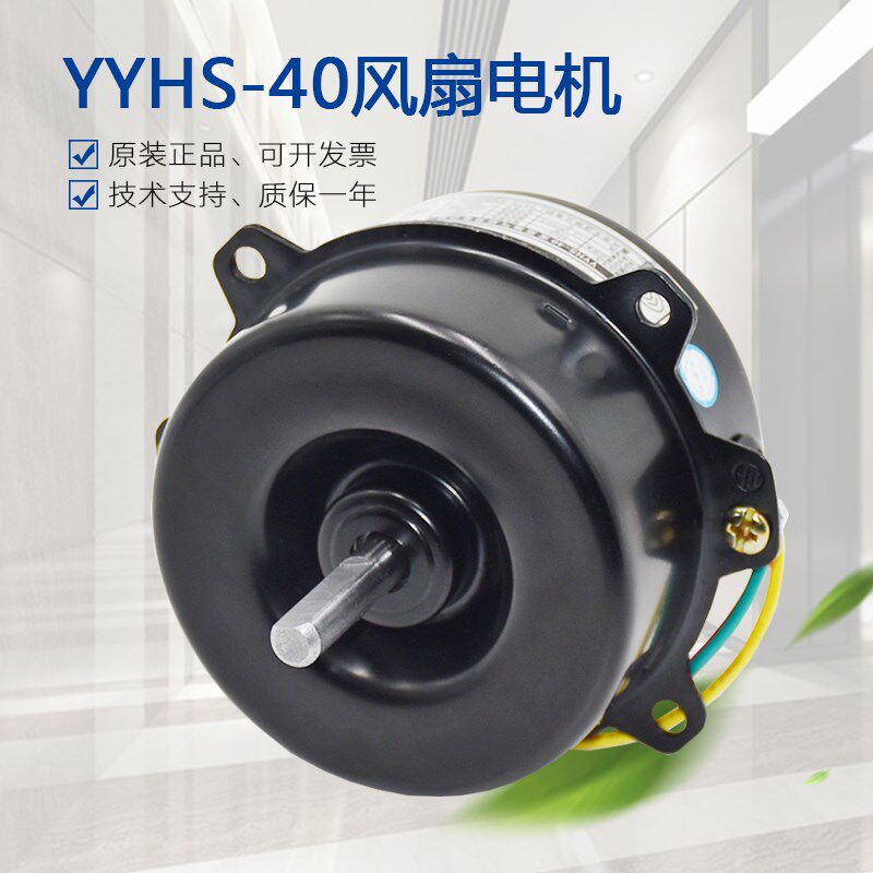 YYHS-35电梯通用换气扇用电动机FB-9K 1042B横流风扇马达轴流电机