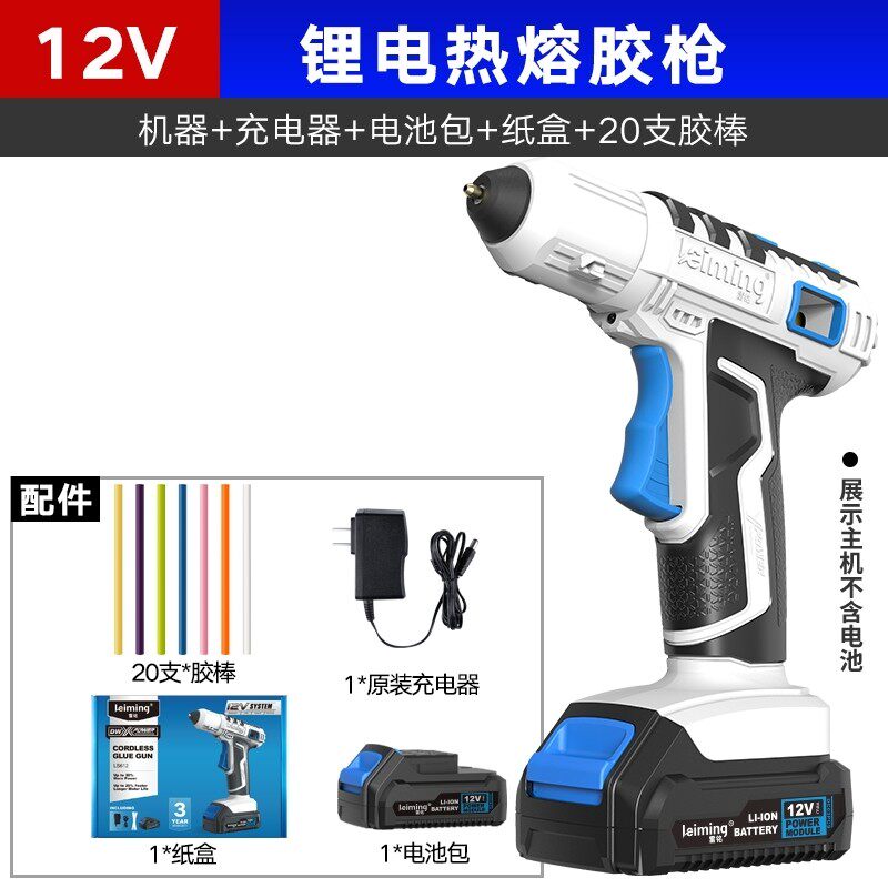 德国进口无线热熔胶枪儿童手工制作胶水抢电动家用充电式锂电胶枪