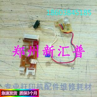 2200 墨粉传感器2140 7205 2250检测粉盒传感器 7340 7250 联想LJ