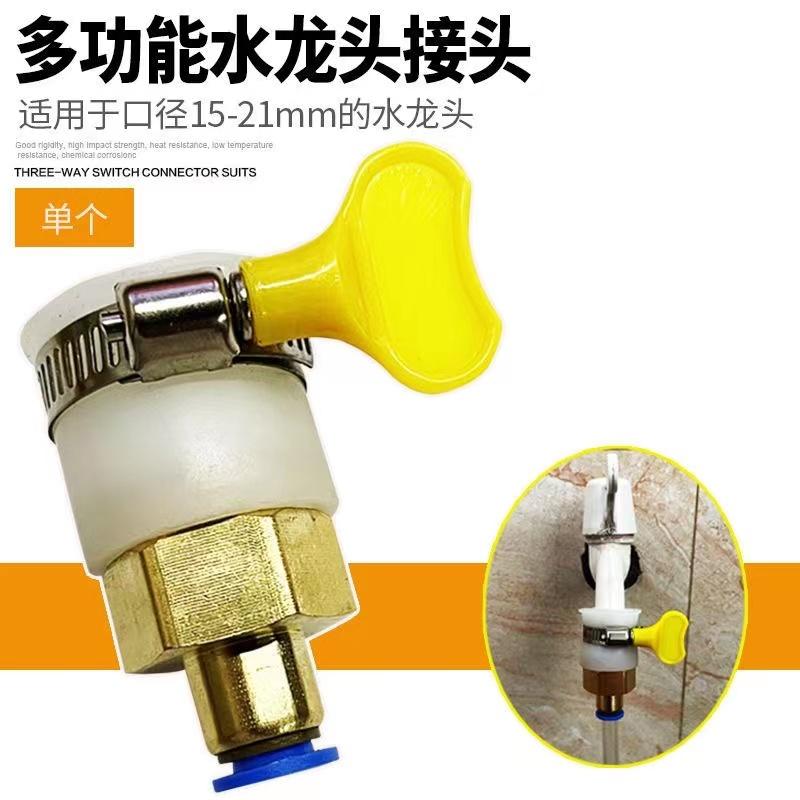 万能接头水龙头转接开槽机水管内外径6mm8mm10mm12快插快速转接头