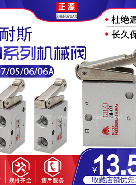 气动开关二位三通阀手动阀JM-05-06-06A-07滚轮式弹簧复回式G1/4