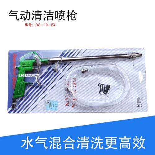高压清洗发动机引擎油污水气枪小型直头带管神器气动清洗枪水管工