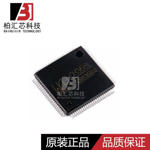 全新原装WCH沁恒 CH368L LQFP-100 PCIE总线接口芯片 现货供应