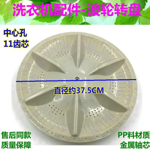 小天空鹅洗衣机XQB70-610G XQB60-518G波轮转盘底盘波盘水叶配件