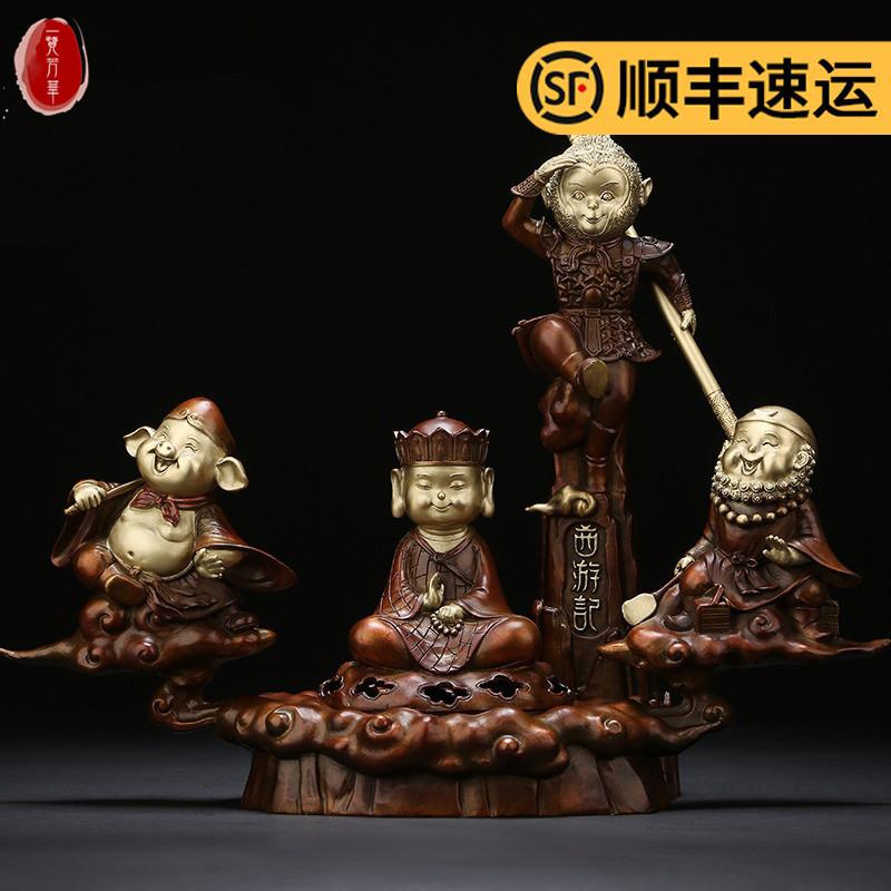 LO.GULEYA西游记之欢喜归来唐僧孙悟空猪八戒全铜摆件装饰品礼品