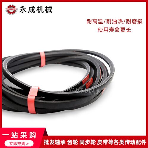 三角皮带A带 工业皮带 A型 A2400 A2450 A2500 A2550 A2600 A2650