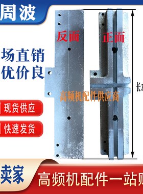 4K5KW8K10KW高频热合机高周波十字模具架双头脚踏脚踩机模具刀架