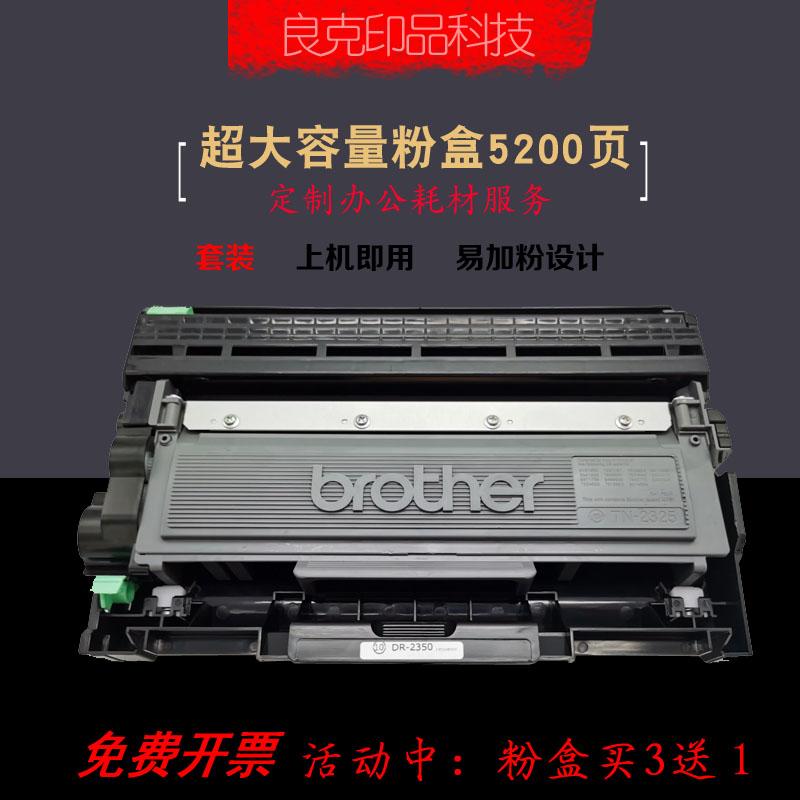 适用兄弟牌打印机粉盒7180dn墨盒DCP-7080D MFC7380 7880DN2260鼓
