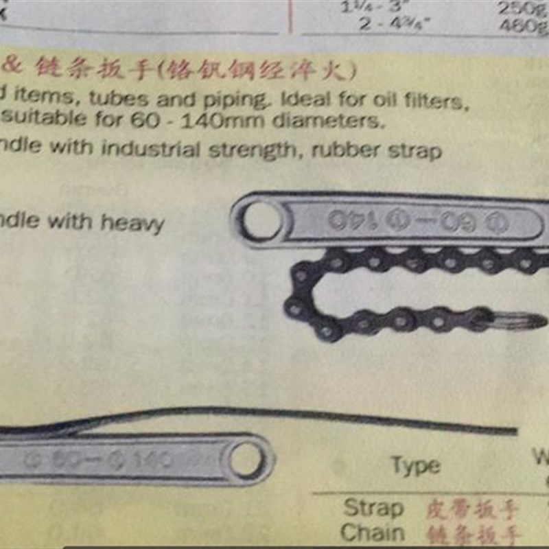 英国进口 皮带扳手 皮带钳 60-140MM 管子皮带板手
