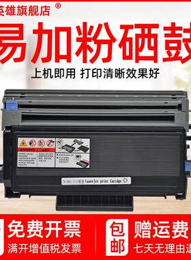 磁电英雄适用兄弟HL-5340D粉盒TN3235 HL-5350DN 5370DW打印机硒