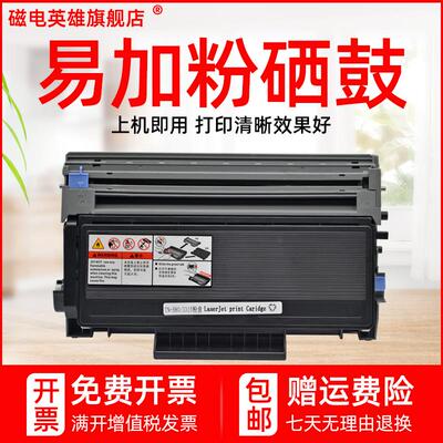 磁电英雄适用兄弟HL-5340D粉盒TN3235 HL-5350DN 5370DW打印机硒