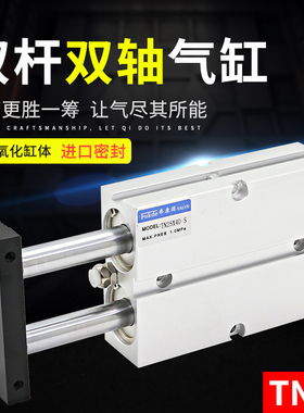 双杆气缸双出杆小型TN20/16/10/25/32双杠汽缸夹具气动双柱双轴