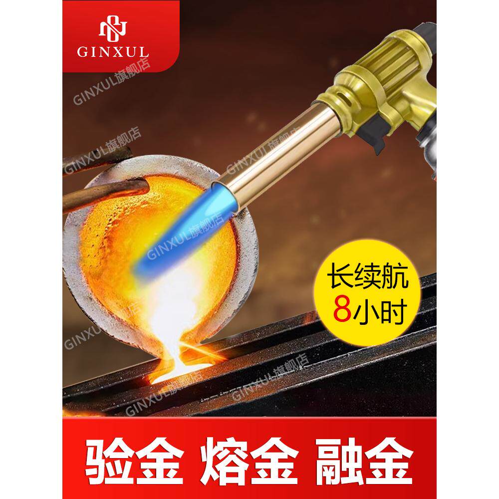 验金枪熔金喷枪烧黄金喷枪高温火焰枪熔银溶金烧金子熔炼工具套装