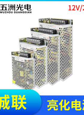 诚联电源CLS35-12V/24V开关电源变压器发光字电源亮化监控电源